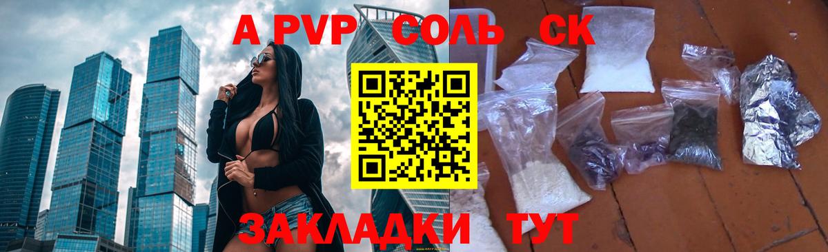 A-PVP СК КРИС  Вход с VPN  Alpha-PVP крисы CK  APVP крисы CK  Карабулак 