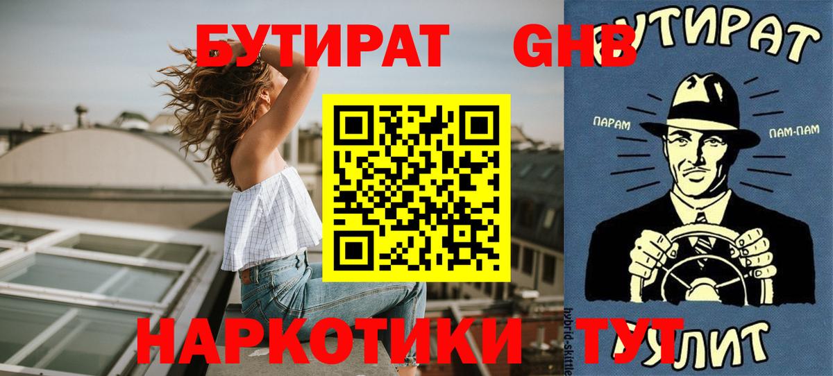 БУТИРАТ оксана Карабулак