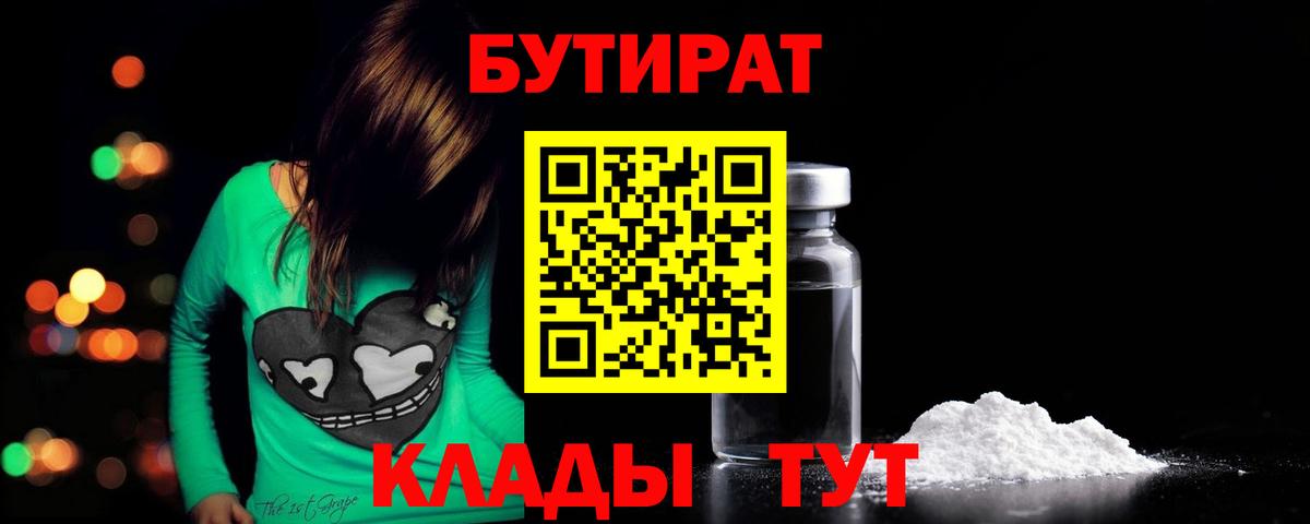БУТИРАТ оксана  Вход с VPN  БУТИРАТ  Карабулак 