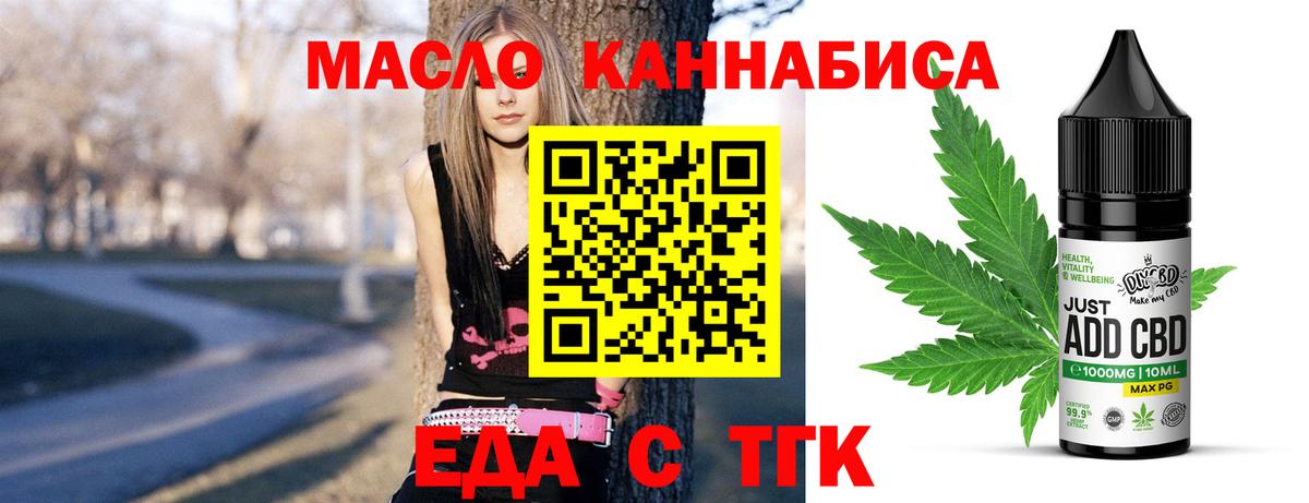 Печенье с ТГК конопля  Вход с VPN  Карабулак 