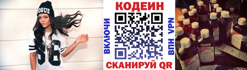 магазин    Карабулак  Кодеин Purple Drank 