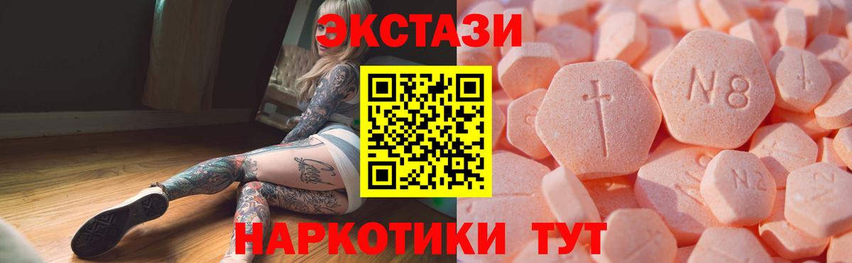 ЭКСТАЗИ Дубай  Ecstasy  Карабулак  Ecstasy Cube  Вход с VPN 