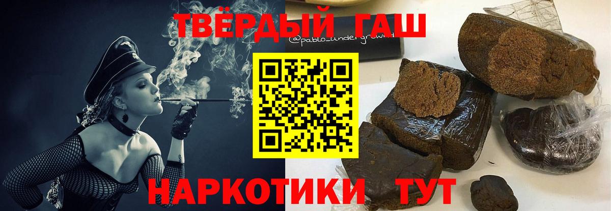 Гашиш hashish  ГАШ Cannabis  ГАШ  Карабулак  Вход с VPN 