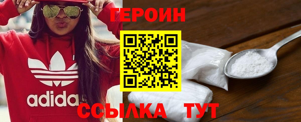 Карабулак  ГЕРОИН герыч  Вход с VPN 