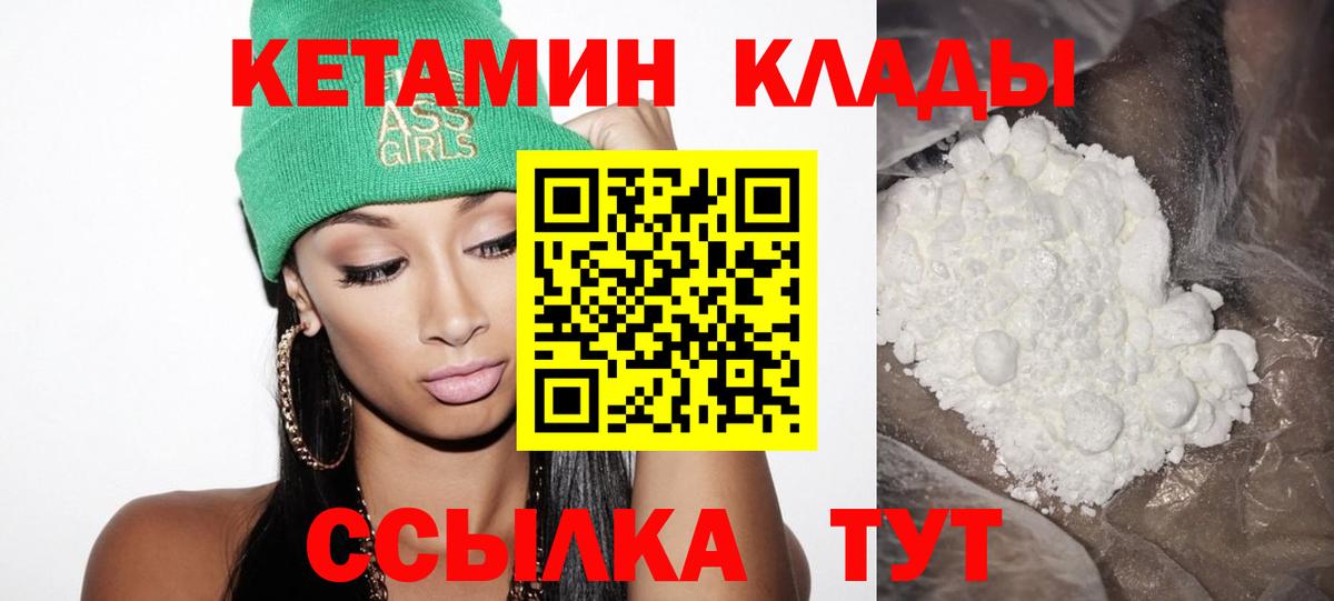 КЕТАМИН VHQ Карабулак