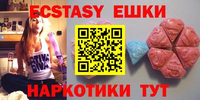 экстази Новокубанск