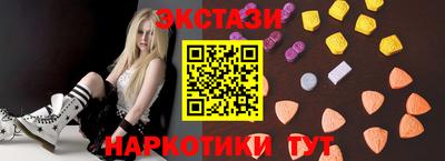 экстази Новокубанск