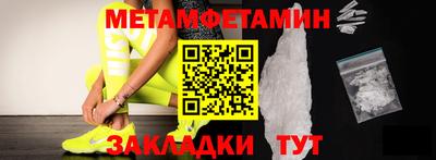 первитин Новодвинск