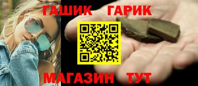 гашиш Новозыбков