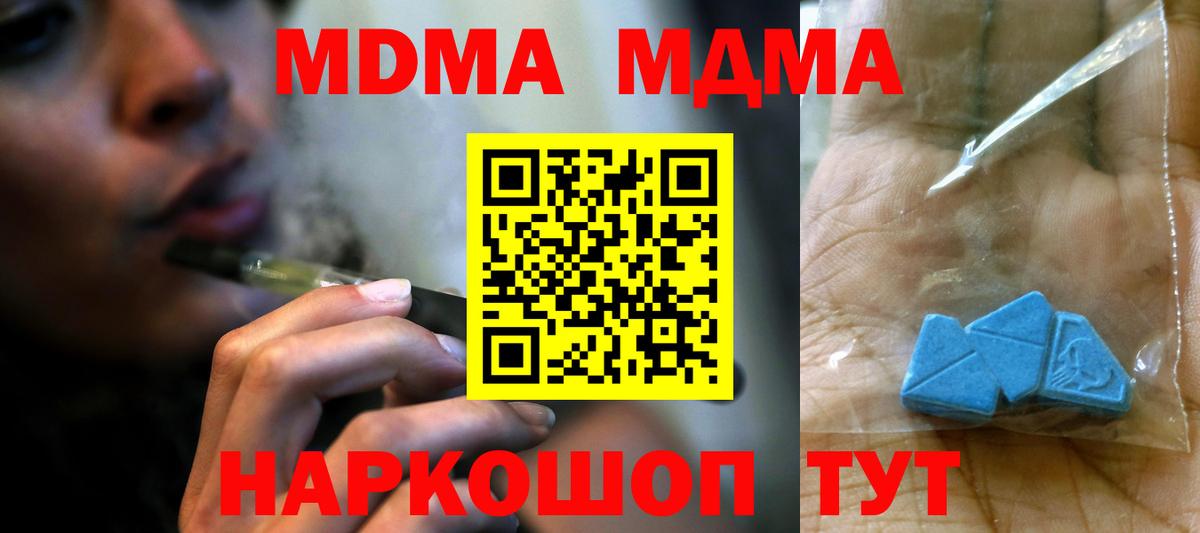 Карабулак  МДМА  МДМА молли  Вход с VPN  МДМА VHQ 