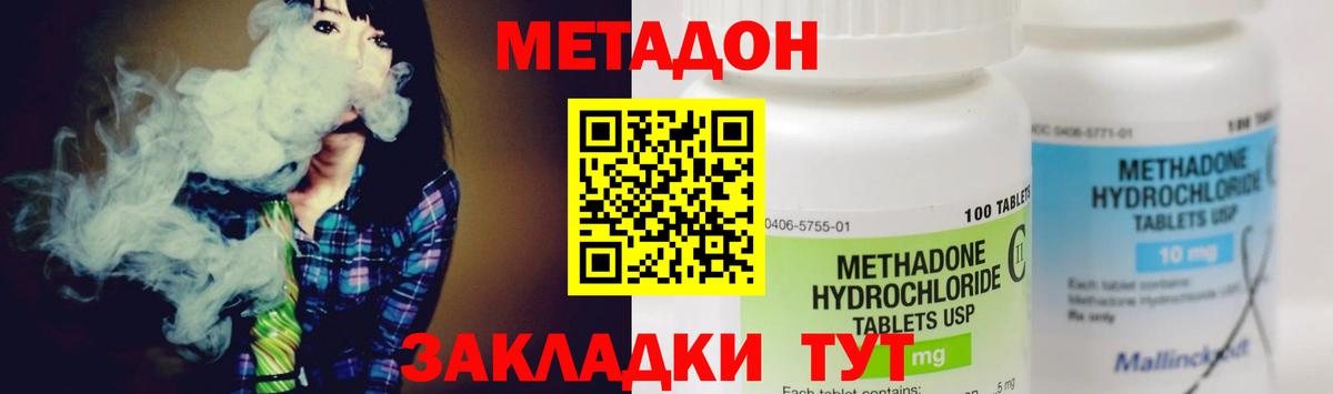 МЕТАДОН methadone  Вход с VPN  Карабулак  ссылка на мегу ТОР  МЕТАДОН кристалл 