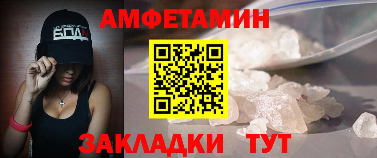 МЕТАМФЕТАМИН кристалл  Вход с VPN  Метамфетамин  Карабулак 