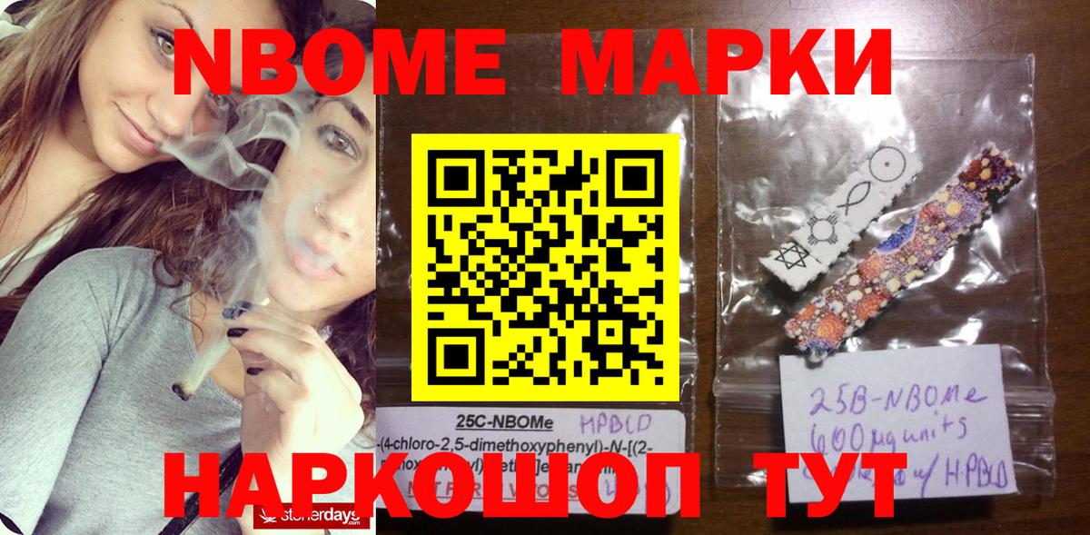 Марки NBOMe 1,8мг  Вход с VPN  Карабулак 