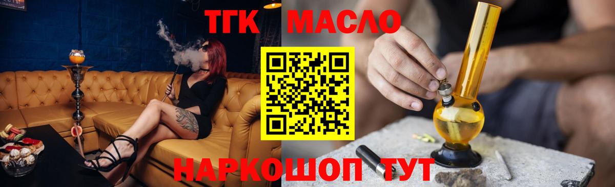 ТГК гашишное масло Карабулак