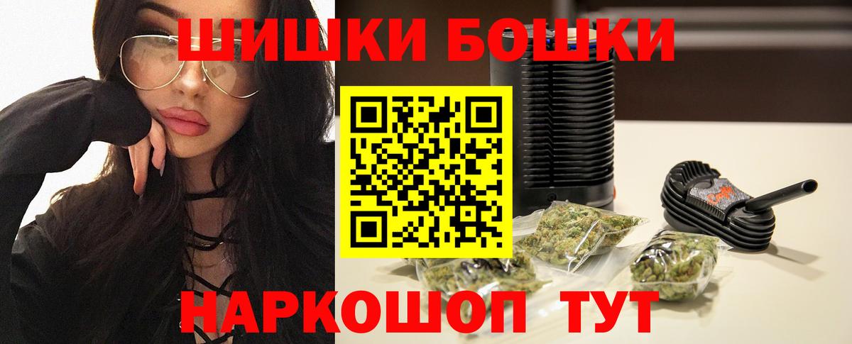 Бошки Шишки Ganja Карабулак